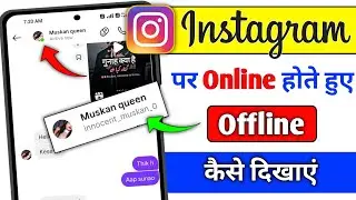 Instagram Par Online Hote Hue Bhi Offline Kaise Dekhe | 🔥🤫 Instagram Me Online Hide Kaise Kare