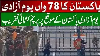 NPT News| 14 August Independence 78th Youm e Azadi Pakistan National Flag Celebration |#14august2025