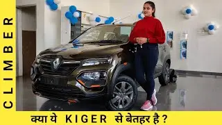 2021 Renault Kwid Climber | Top Model | Review | Her Garage