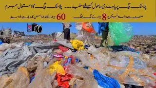 No more plastic bags | Zaher-e-Jadeed | Say no to Plastic Bags | Pakistan | CA | USA | India | US