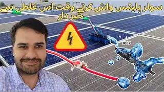 Don't Make This SOLAR PLATE Cleaning Mistake or Face Low Insulation Resistance!