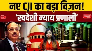 Justice Surya Kant: India Needs Its Own Indigenous Judicial System | CJI Takeover Exclusive