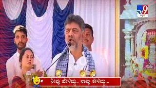 Neevu Heliddu Naavu Keliddu: DK Shivakumar And R Ashoka Comedy (14-02-2026)