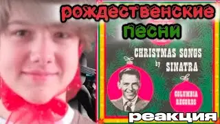 Дикон слушает Рождественские Песни | нарезки дикона