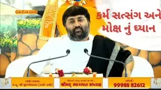 Jignesh dada Bhagwat Katha live 09/01/2026.