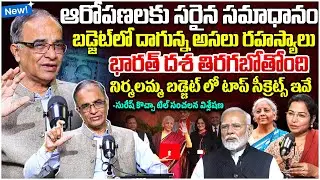 Suresh Kochattil Analysis On Budget 2026 | Nirmala Sitaraman | PM Modi |  China Strategy For Budget
