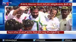 YCP Candidate Kotamreddy Sridhar Reddy Election Campaign in Nellore Dist | TV5 News