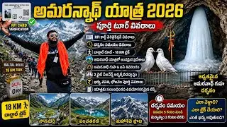 Amarnath Yatra Full Details 2025| అమర్నాథ్ యాత్ర బల్తల్ మార్గం|Ice Shiva Lingam|#amarnathyatra#shiva