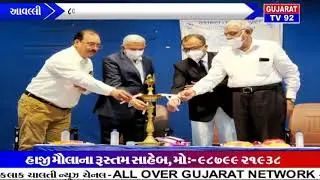 ARVALI NEWS - TV92 GUJARAT MANDVI 08-10-2021