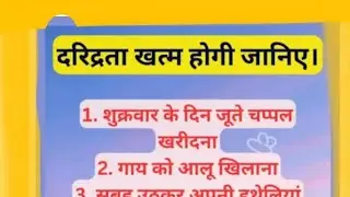 💰💷💴😳🌸 दरिद्रता खत्म करने के 10 चमत्कारी उपाय | माँ लक्ष्मी की कृपा 🌸🙏💯💯💯💯