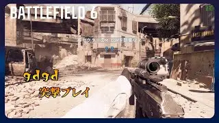 PC gdgd突撃プレイ BF6 S1 #46 ラッシュ