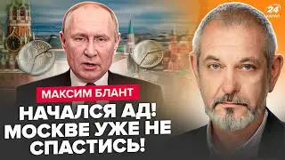⚡Рублю КОНЕЦ! Бизнес РФ БАНКРОТИТЬСЯ ОДИН за ДРУГИМ. В Путіна БЕДА: жуткое БЕДСТВИЕ. БЛАНТ