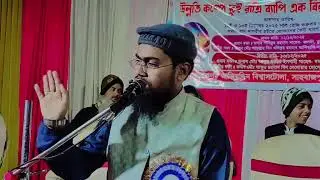 আব্দুর রহমান বিন দেলোয়ার হোসেন এর ওয়াজ মাহফিল জালসা লাইভ দেখুন 