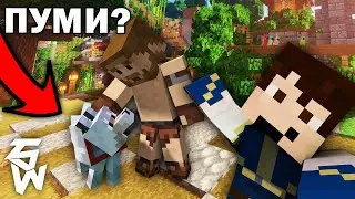 Търсенето на ПУМИ ... със @ZnakaProds в Гномски Приключения Minecraft