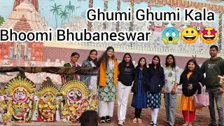 Kala  bhoomi all members Ghumi Ghumi 😱👈#mynewvlog #bhubaneswar #video 