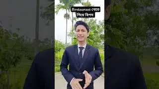 Know Your Legal Rights in Bengali.  #law #motivation #legalseries #viralshorts
