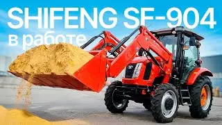 Что он может с погрузчиком? Трактор Shifeng SF-904 с фронтальным погрузчиком Flagman