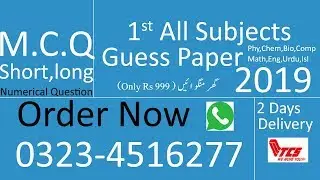 How to get guess paper 2019 at your home