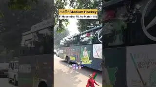 Rajgir hockey match live today #ragir #cricket #sports #shorts #shortsfeed #funny
