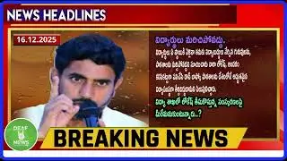 'Don't Forget Teachers': Lokesh on Education | Ap politics | Telugu News