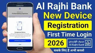 Al Rajhi App Device Registration | Al Rajhi App Login Problem | Al Rajhi Mobile Banking New Device