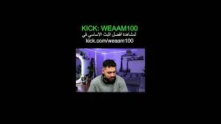 وئاميات 2258🔥 البث الاخباري