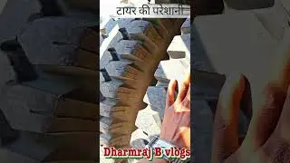 #trackdriver #दोस्तों टायर की परेशानी आप लोग comment  मे बताये क्या प्रॉब्लम हो सकता हैँ @