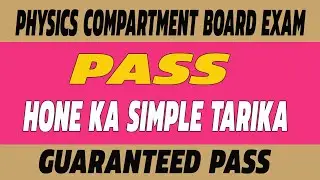 How To Pass In Physics Compartment  Board Exam Class 12 2021 | Physics Ki Tayari Kaise Kare Class 12