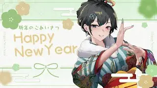 🔴【2026年新春】あけおめ！！！！！今年最初の配信だああああああ【雑談/Vtube/】