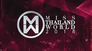 [Live] สด รอบพลีลิมมินารี่ มิสไทยแลนเวิลด์ 2018