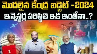 Vinod Kumar - Budget Session 2024 | Best Stocks to Invest after Budget 2024 | SumanTV Education