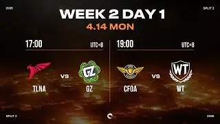 PCS 2025 Split 2 W2D1 | TLNA vs GZ / CFOA vs WT