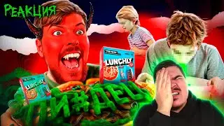 ▷ МИСТЕР БИСТ ТРАВИТ ДЕТЕЙ - МАССОВАЯ ОТМЕНА MRBEAST | РЕАКЦИЯ на слэш