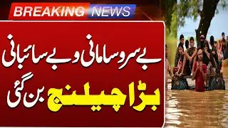 Flood Waters Recede in Multan | Devastation Leaves Thousands Homeless | Such news