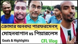 Mohun Bagan vs Peerless ⚽ Match Vlog ⚽ CFL 2019