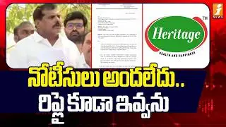 నోటీసులు అందలేదు ..రిప్లై కూడా ఇవ్వను - Botsa Satyanarayana Reacts on Heritage company legal Notice