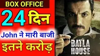 Batla House 24 Day Box Office Collection, Box Office Collection