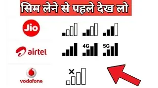 Best Network Sim Card In india | Jio Vs Airtel Which Is Best - Best 5G Network In Delhi