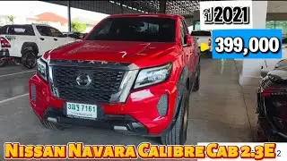 Nissan Navara Calibre Cab 2.3E ปี2021 สีแดง ไมล์2x,xxx ราคา 399,000 #เพชรยนต์ #รถมือสอง 