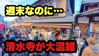 【週末の日曜日】清水寺、外国人だらけで大混雑…今の京都がこれ