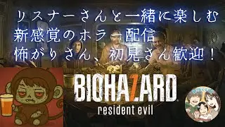 バイオハザード7 レジデント イービル