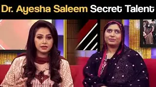 Dr. Ayesha Saleem Secret Talent | Gup Shup With Noor Amanullah | Today Digital