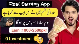Live proof 1000-2500 kamao no investment | real online earning app | online earning in pak