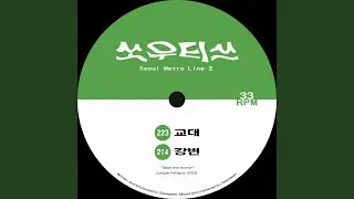 Gyodae (Promenade)