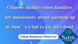 Chinese middle-class families are passionate about queuing up at Sam's Club to try free food.