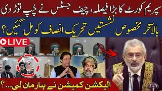 LIVE: SIC Reserved Seats Case Live Hearing in Supreme Court | Breaking News