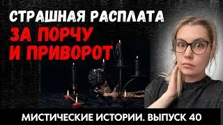 Если бы она знала ЧЕМ, ей прийдется расплатиться за свои поступки. ЖИВОЙ ГОЛОС. Выпуск ’40
