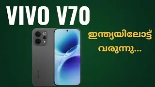 Vivo V70 5g Coming | Spec Features Specification Price Camera Gaming Launch Date | Malayalam