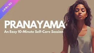 Easy 10-Minute Pranayama Breathing Session: Stress Relief & Inner Peace (Eliminate Anxiety)