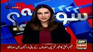 Sad Report on death of Naeem ul Haq